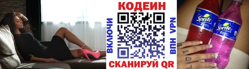 Кодеин напиток Lean (лин)  хочу наркоту  Мегион 
