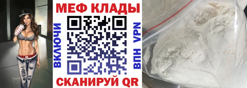 Мефедрон  Мегион