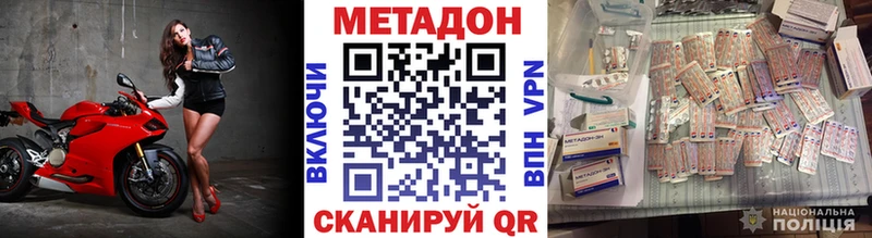 что такое   Мегион  МЕТАДОН methadone 